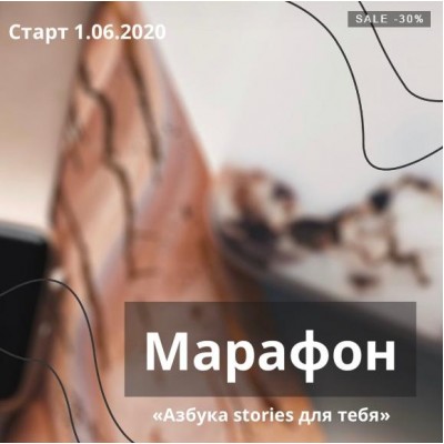 Марафон Азбука stories для тебя. Полина Дятлова