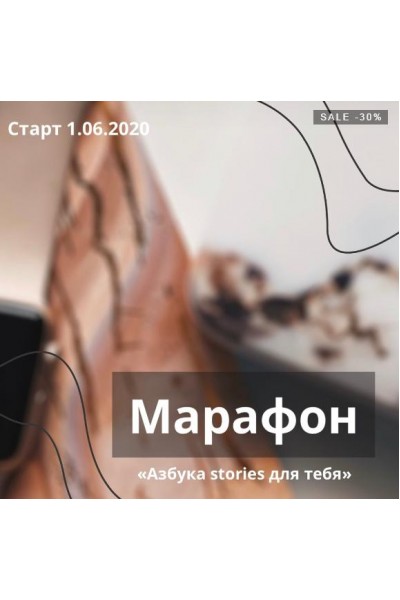 Марафон Азбука stories для тебя. Полина Дятлова