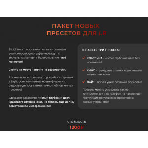Пакет новых пресетов для Lightroom. Лена Смирнова Пакет новых пресетов для Lightroom. Лена Смирнова