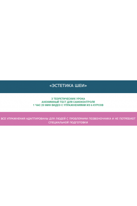 Эстетика шеи. Ольга Дробышева