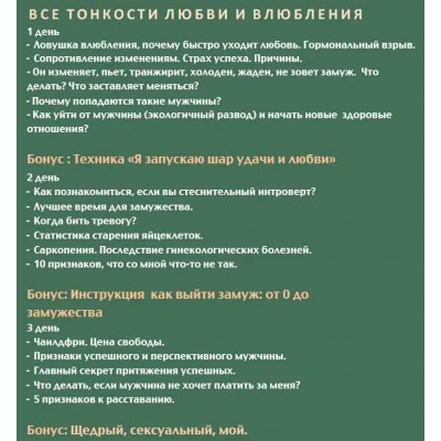 Все тонкости любви и влюбления. Екатерина Федорова