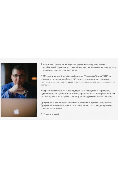 Как продвигать эзотерику и "запрещенку" в Вконтакте. Тариф Стандарт. Сергей Загородников