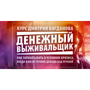 Клуб Выживальщиков. Октябрь 2023. Дмитрий Богданов Клуб Выживальщиков. Октябрь 2023. Дмитрий Богданов