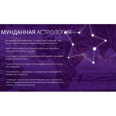 Мунданная астрология. Татьяна Калинина Ашвини