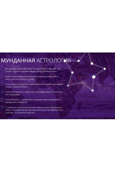 Мунданная астрология. Татьяна Калинина Ашвини