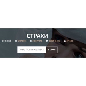 Страхи. Александр Палиенко Страхи. Александр Палиенко