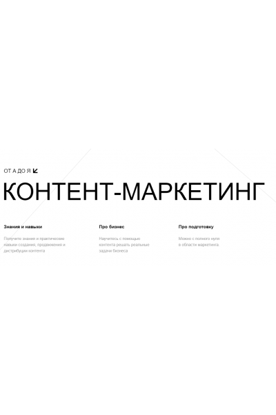 Контент-маркетинг. Александр Молчанов, Андрей Гавриков, Светлана Ковалева, Татьяна Таганова, Ильяна Левина MAED