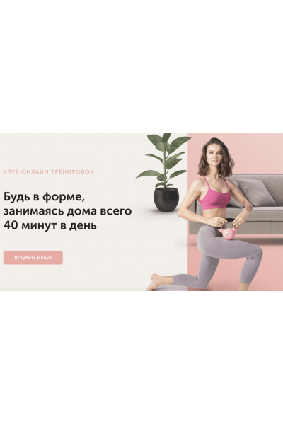 Fitspoклуб Абонемент на февраль 2022. Виктория Боровская newyorkfitspo