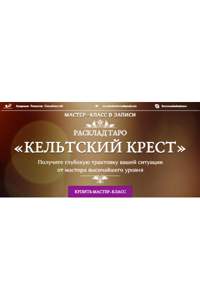 Кельтский крест - мастер-класс в записи. София Вюрстлин Neso Akademie