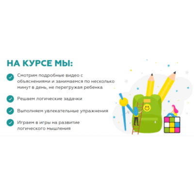 Развитие мышления и логики для детей 6-7 лет. Шамиль Ахмадуллин