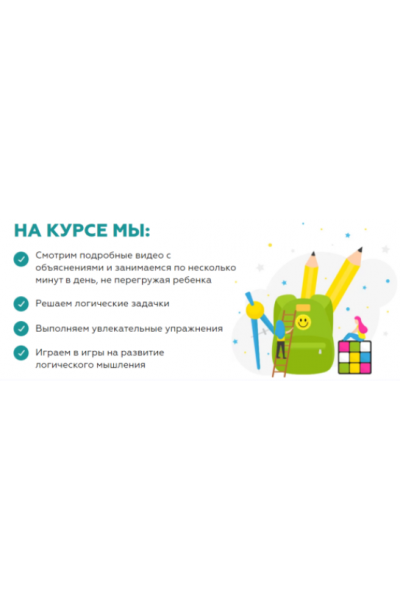 Развитие мышления и логики для детей 6-7 лет. Шамиль Ахмадуллин