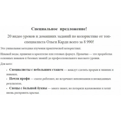 Прокачка колориста 1. Ольга Карди 