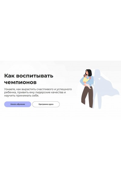 Как воспитывать чемпионов. Татьяна Барчукова Правое полушарие интроверта