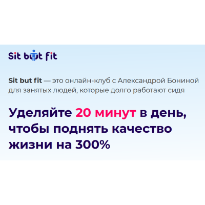 Онлайн клуб с Александрой Бониной Май 2021. Тариф Обычный. Александра Бонина