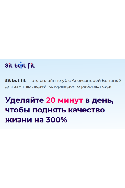 Онлайн клуб с Александрой Бониной Май 2021. Тариф Обычный. Александра Бонина