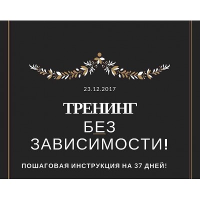 Понимание и контроль пищевого поведения за 5 недель с чек-листом. Регина Доктор