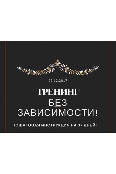 Понимание и контроль пищевого поведения за 5 недель с чек-листом. Регина Доктор