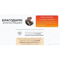 Вебинар про секс и конкуренцию. Настя Рыбка