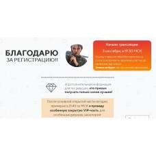 Вебинар про секс и конкуренцию. Настя Рыбка