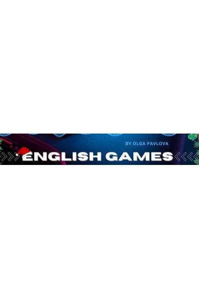 Подписка на English games by Olga Pavlova. Январь-Февраль 2024. Ольга Павлова