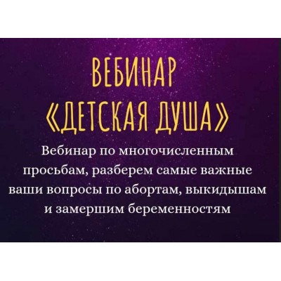 Детская душа. Евгения Першина belaya_vedma