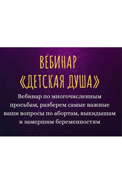 Детская душа. Евгения Першина belaya_vedma