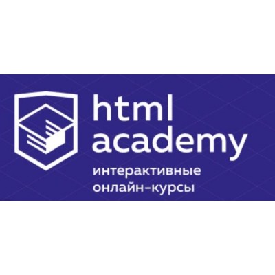 Базовый JavaScript №1. НТМL Academy