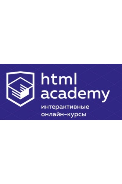 Базовый JavaScript №1. НТМL Academy