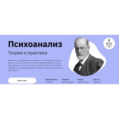 Психоанализ. Теория и практика. Наталья Зиганшина Правое полушарие Интроверта