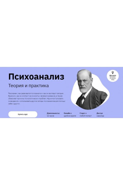 Психоанализ. Теория и практика. Наталья Зиганшина Правое полушарие Интроверта