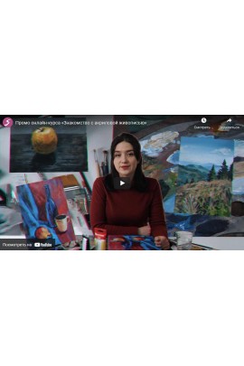 Знакомство с акриловой живописью. Екатерина Бердюгина