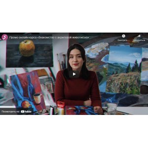 Знакомство с акриловой живописью. Екатерина Бердюгина