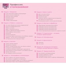 Академия @insta-профессий. Сторизмейкер. Аня Протасова Рейра, reira_reira, GenZ education