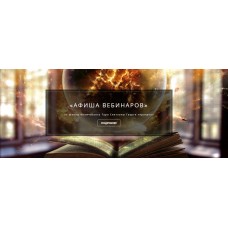 Создание энергетического тела мага Светлана Тауртэ Светлана Таурте Аратрон Владимир Николаев