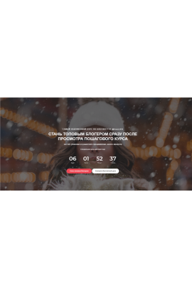 Стань топовым блогером сразу после просмотра пошагового курса. «Результат в блогинге». Катя Бойцова