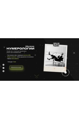 Обучение нумерологии. Тариф - Без ДЗ. 2021. Виктория Ляхоцкая