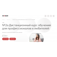 Мир вина. Дистанционный курс для профессионалов и любителей. Вероника Денисова