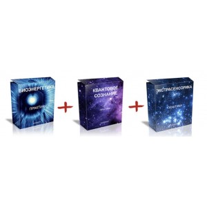 Биоэнергетика + Экстрасенсорика + Квантовое сознание. Evospirit Биоэнергетика + Экстрасенсорика + Квантовое сознание. Evospirit