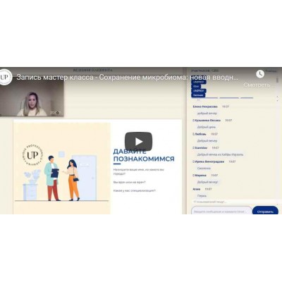 Фундаментальная коррекция микробиома. Стандарт. Ольга Жиленкова, Мария Моргунова UNIPROF