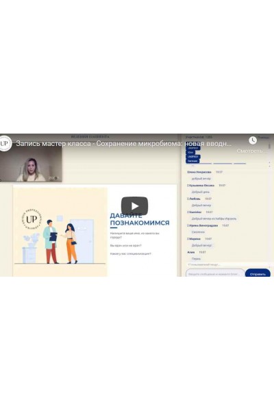 Фундаментальная коррекция микробиома. Стандарт. Ольга Жиленкова, Мария Моргунова UNIPROF