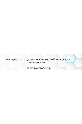 Современная лабораторная диагностика. Ирина Терещенко UNIPROF