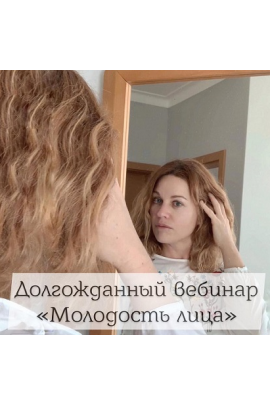 Молодое лицо. Наталья Андерсон