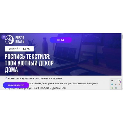 Роспись текстиля: твой уютный декор дома. Светлана Филиппова