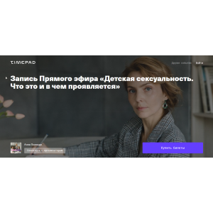 Детская сексуальность. Что это и в чем проявляется. Ирина Матанова