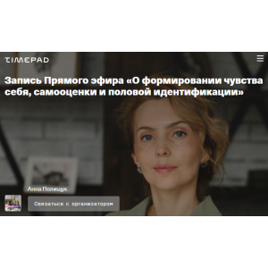 О формировании чувства себя, самооценки и половой идентификации. Ирина Матанова