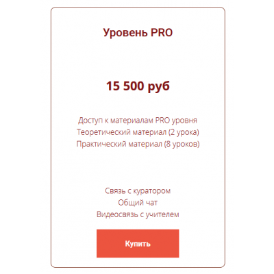 Обучающий курс Таро. Уровень PRO. Анастасия MON