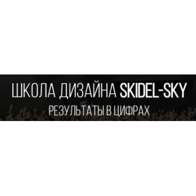 Комплект из 6 блоков для 3D Дизайна Skidel-sky. Яндекс Практикум