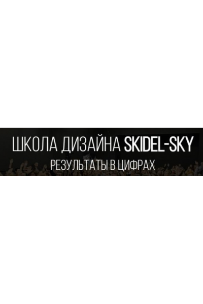 Комплект из 6 блоков для 3D Дизайна Skidel-sky. Яндекс Практикум