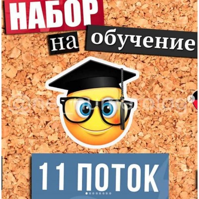 Школа неНумерологии без магии и эзотерики. 11 поток. Ольга Перцева @nenumerolog