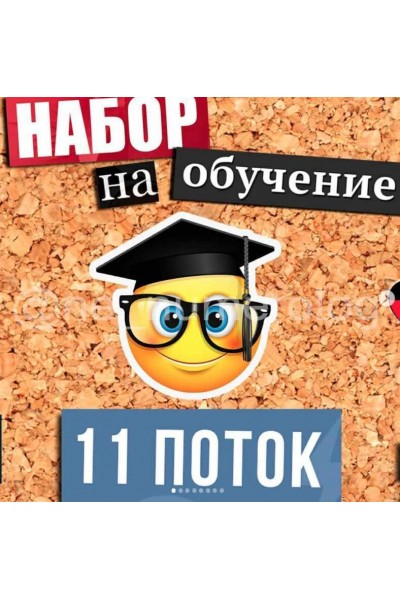 Школа неНумерологии без магии и эзотерики. 11 поток. Ольга Перцева @nenumerolog